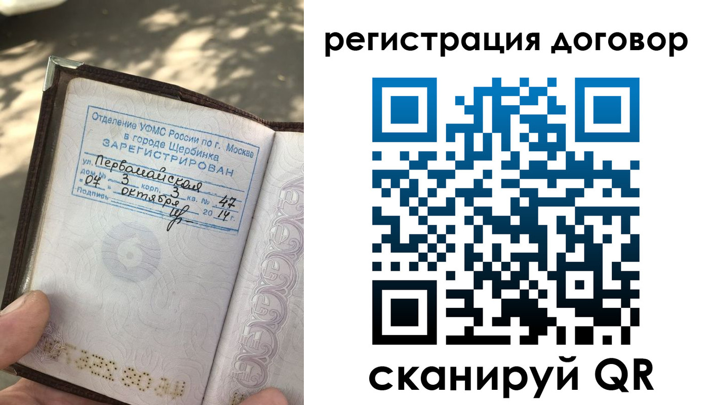 прописка штамп в Сарове