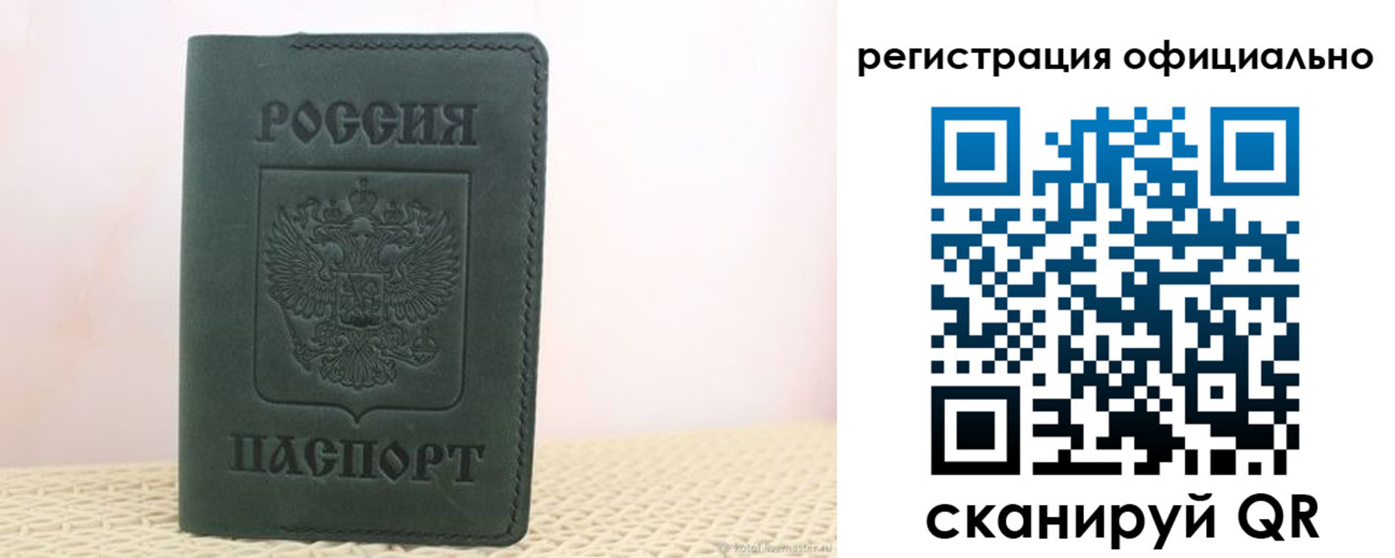 прописка поиск в Сарове
