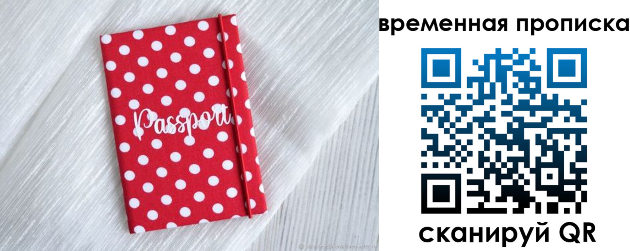 временная регистрация для всех в Сарове