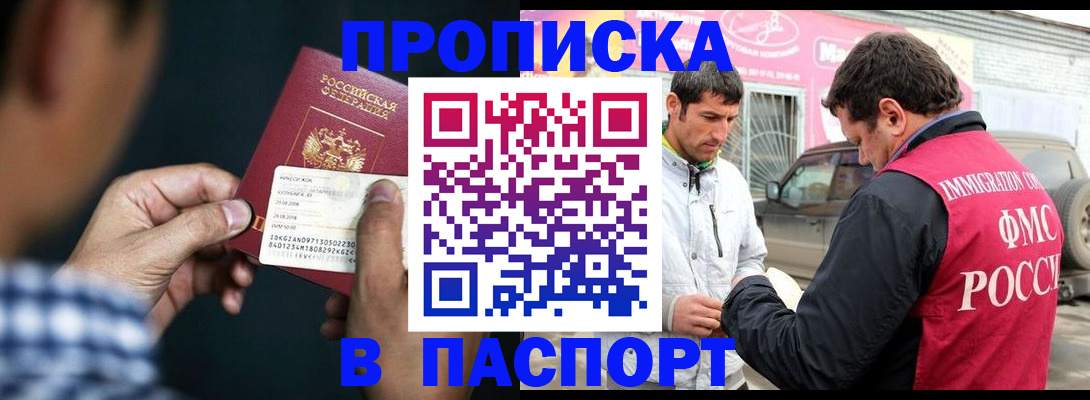 регистрация в Сарове