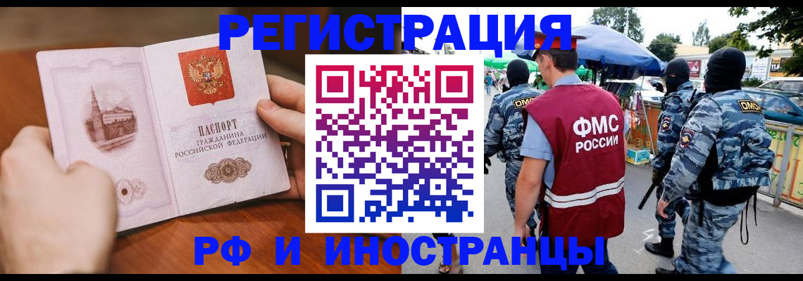 временная регистрация для школы в Сарове