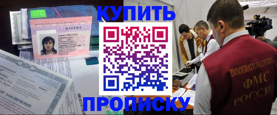 прописка от собственника в Сарове