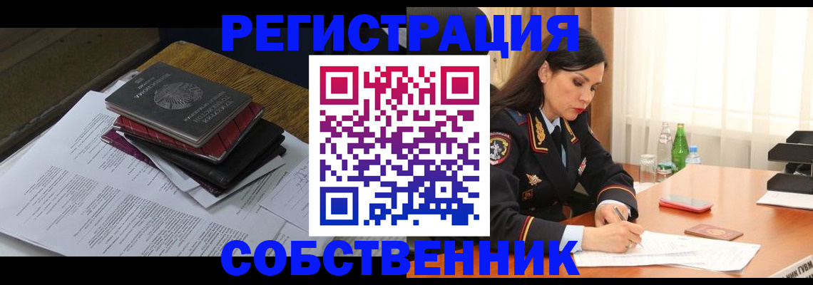 временная регистрация купить в Сарове