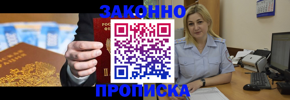 временная регистрация адрес в Сарове