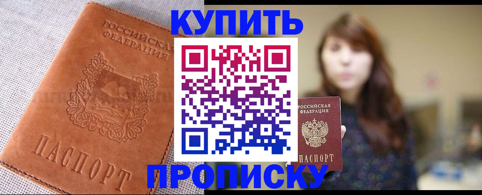 прописка поиск в Сарове