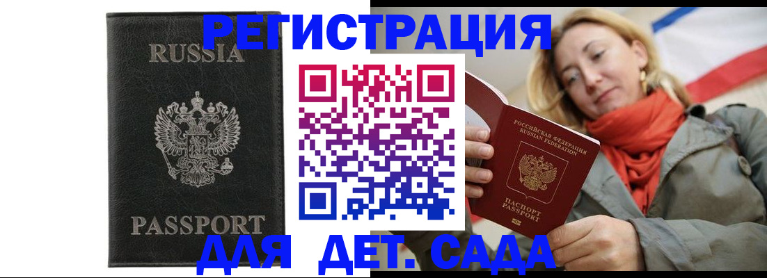 прописка иностранных граждан в Сарове