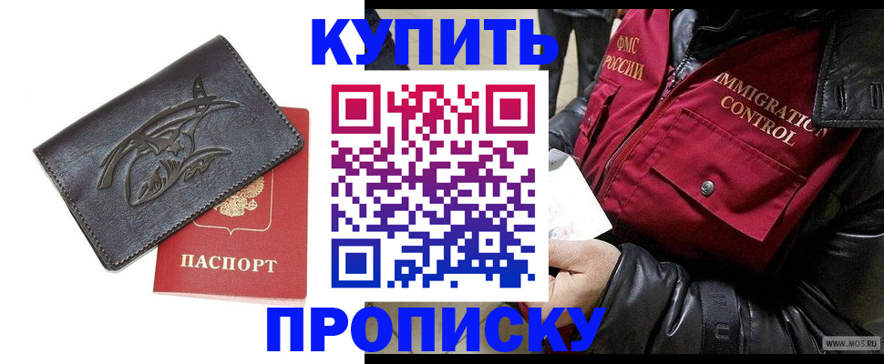 временная регистрация собственник в Сарове