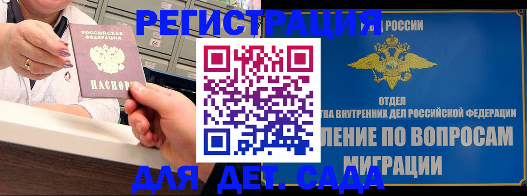 прописка от собственника в Сарове