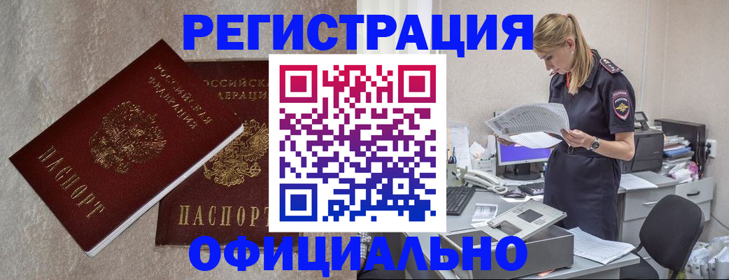 временная регистрация для всех в Сарове